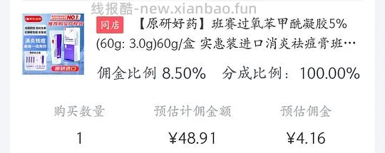班赛好价60g装45r - 线报酷