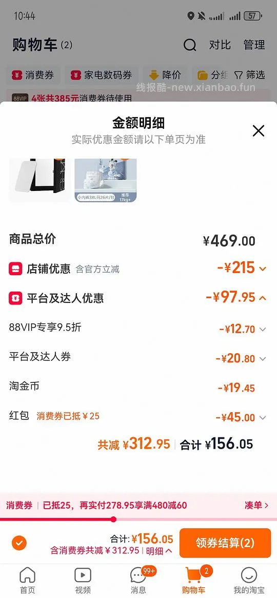 nars大白饼10g低于120（更便宜简单了） - 线报酷
