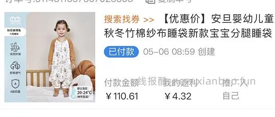 母婴 安旦六层睡袋78，限尺码及颜色 - 线报酷