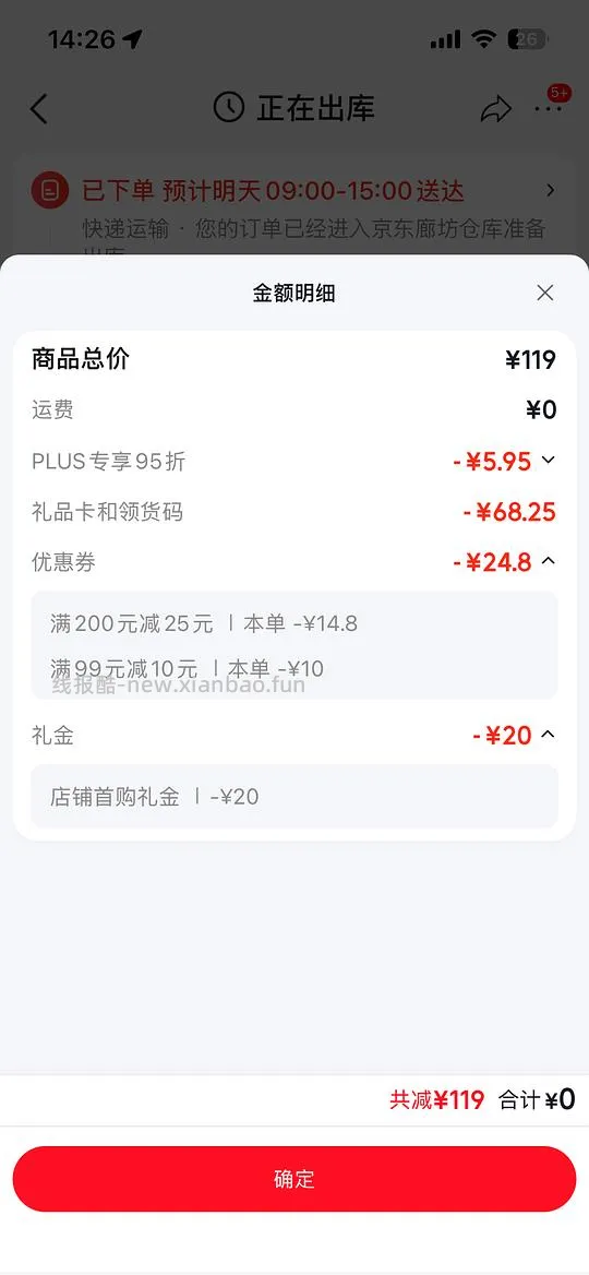 母婴 帮宝适黑金帮NB1.26/片 - 线报酷