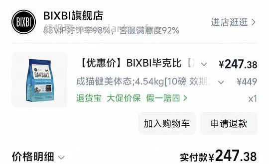 bixbi Rawbble刚需10磅244 - 线报酷