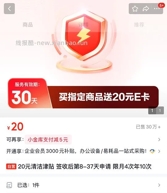 维达厨房纸8卷，九块钱入手 - 线报酷