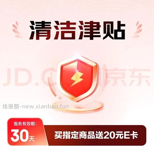 车回，清风湿厕纸9.9元5包 - 线报酷