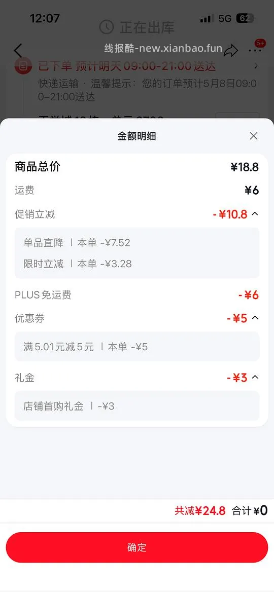 0入80只加厚垃圾袋 - 线报酷
