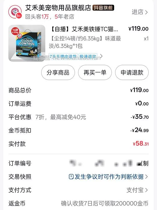 刷券铁锤尘控14磅刚需好价63.3 - 线报酷