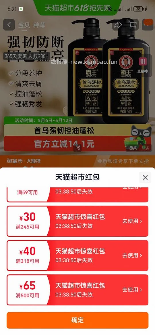 霸王洗发水1500毫升12左右 - 线报酷 霸王洗发水1500毫升12左右 - 线报酷