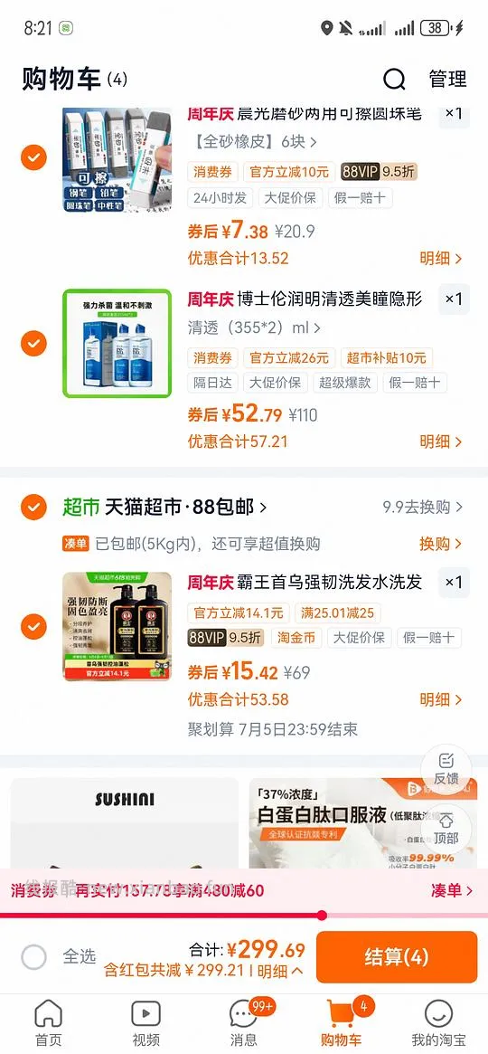 霸王洗发水1500毫升12左右 - 线报酷 霸王洗发水1500毫升12左右 - 线报酷
