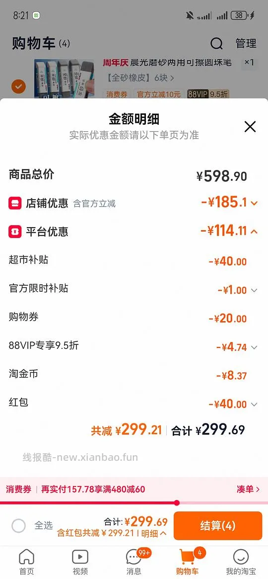 霸王洗发水1500毫升12左右 - 线报酷 霸王洗发水1500毫升12左右 - 线报酷