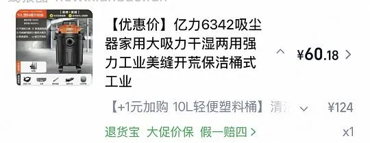 亿力吸尘器💰55🉑爆改布艺清洁机(宠物家庭可清洁沙发) - 线报酷