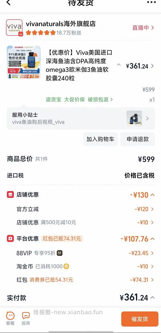 viva鱼油 355💰/240粒=1.47 - 线报酷