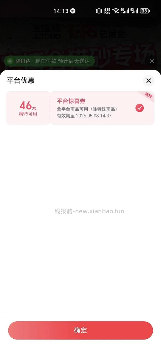 58买金瞳猫猫砂2.5kg*10 - 线报酷