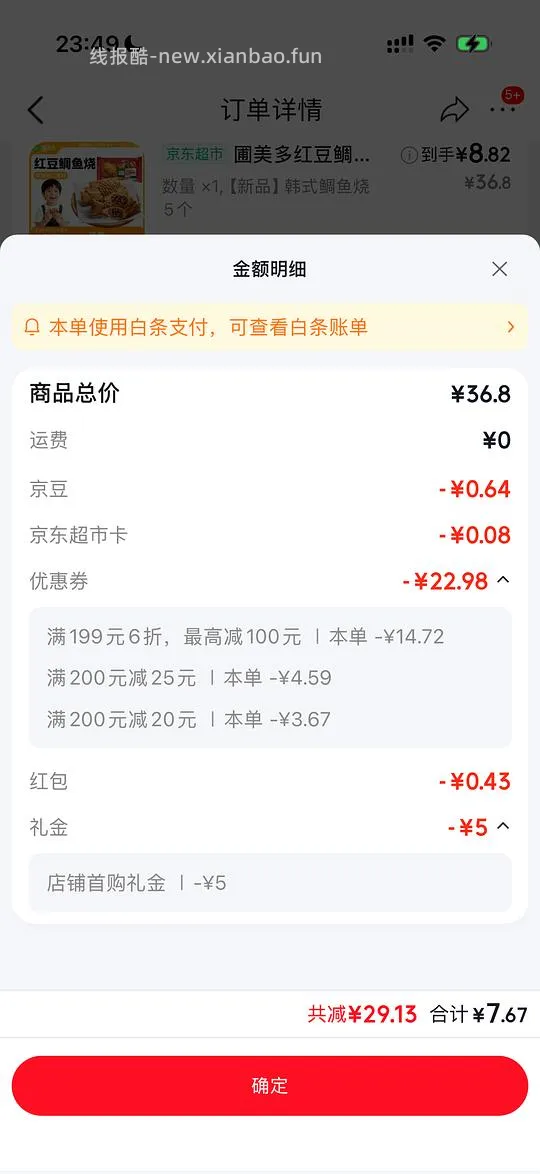 好价味千拉面、鲷鱼烧 - 线报酷