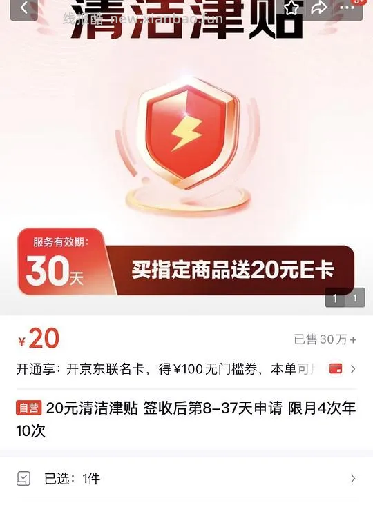 洁柔乳霜纸3层100抽大概14元24包 - 线报酷