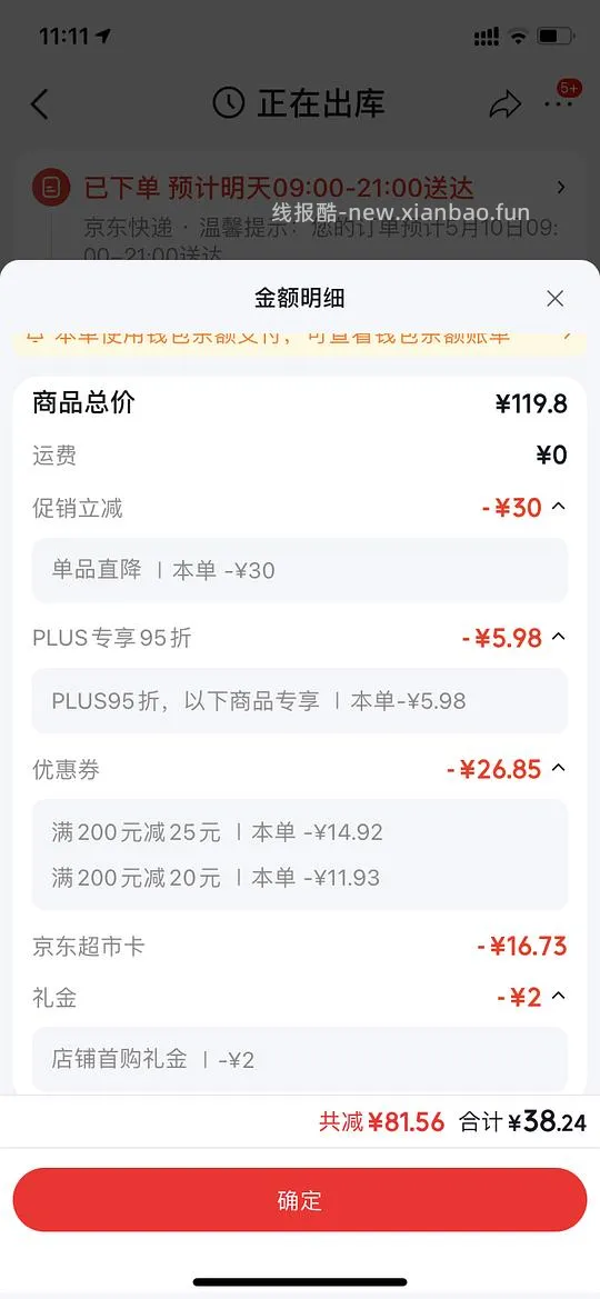 洁柔乳霜纸3层100抽大概14元24包 - 线报酷