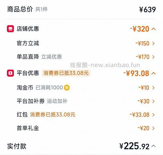 Kappa老爹鞋221.73 - 线报酷