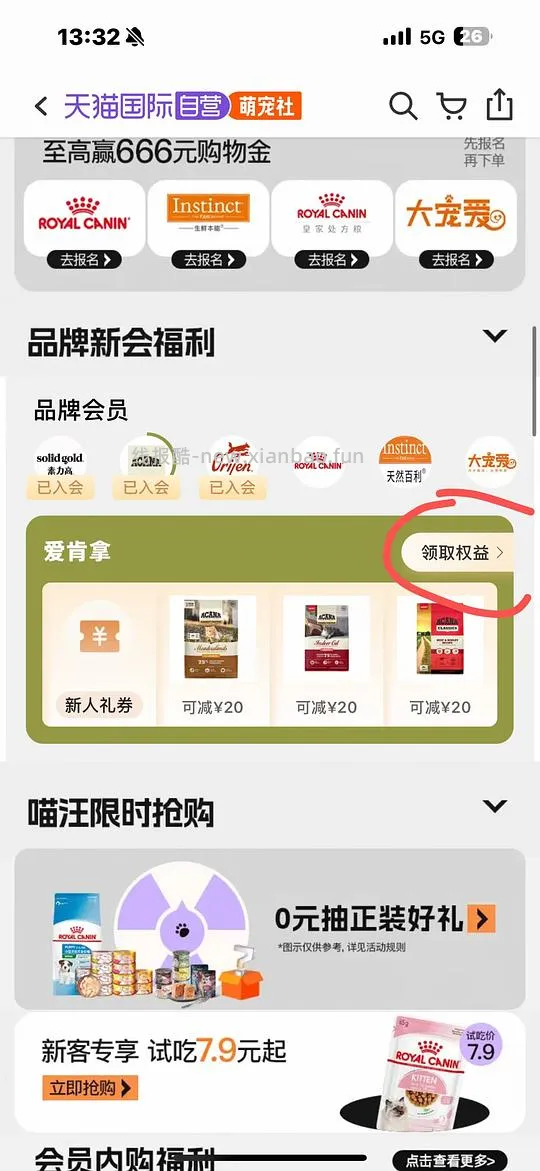 爱肯拿5.4kg289-返利，4.5kg245-返利 - 线报酷