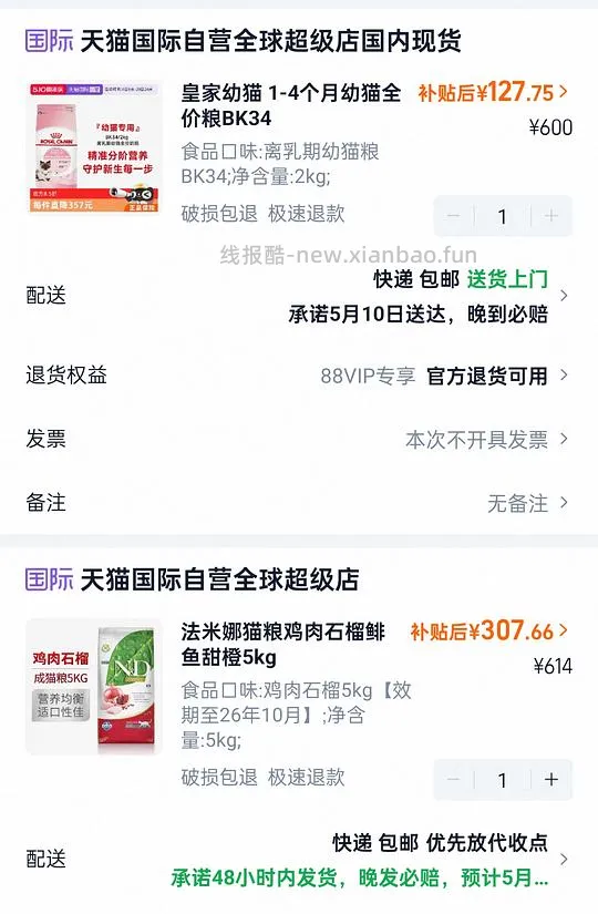 法米娜多口味成猫粮5kg307元有效期:26年10月 - 线报酷