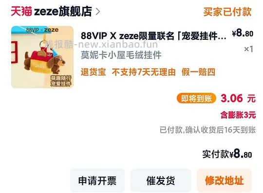 zeze腊肠狗挂件积分价8.8 - 线报酷 zeze腊肠狗挂件积分价8.8 - 线报酷