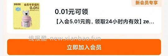 zeze腊肠狗挂件积分价8.8 - 线报酷 zeze腊肠狗挂件积分价8.8 - 线报酷