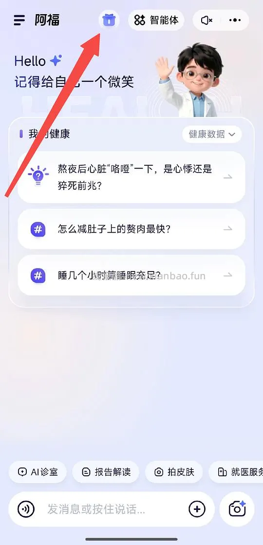 蚂蚁阿福1元钱领药箱 - 线报酷