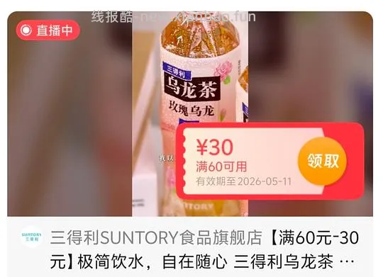 三得利沁柠水15瓶21-35元 - 线报酷