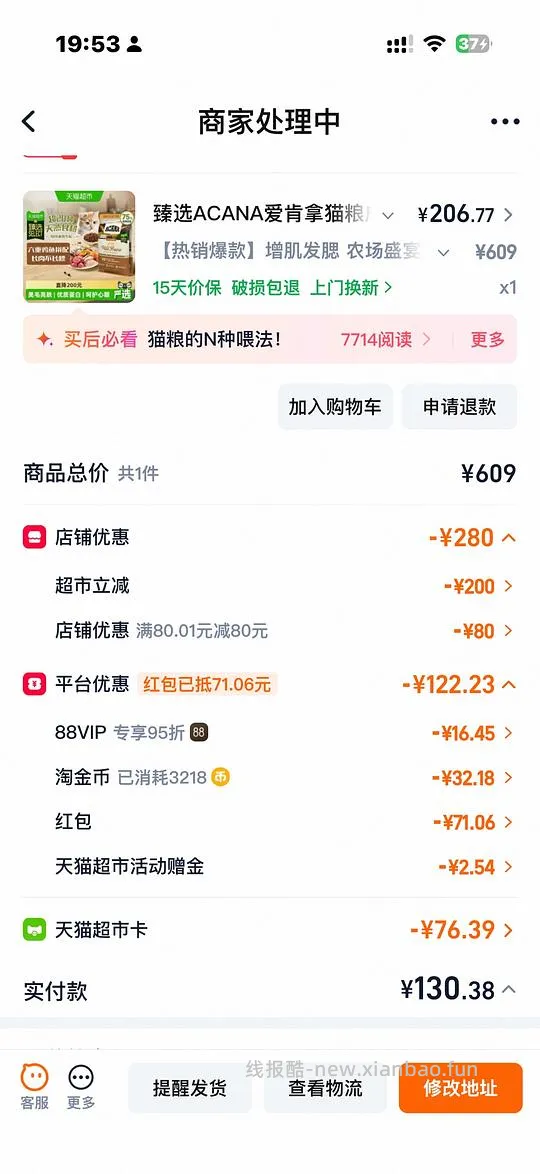 爱肯拿豪车209左右 - 线报酷