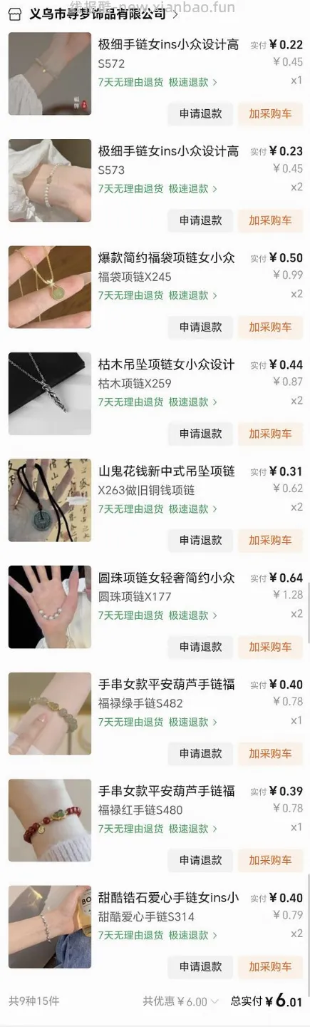 1688小首饰便宜买 - 线报酷