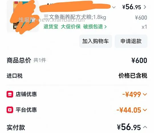好日期/爱肯拿三文鱼衡养1.8kg，55到手 - 线报酷