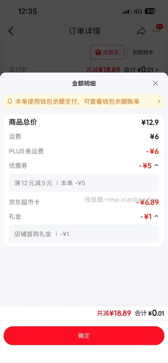 斧头地板清洁剂1L💰6.8 - 线报酷