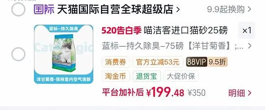喵洁客猫砂25磅63 - 线报酷