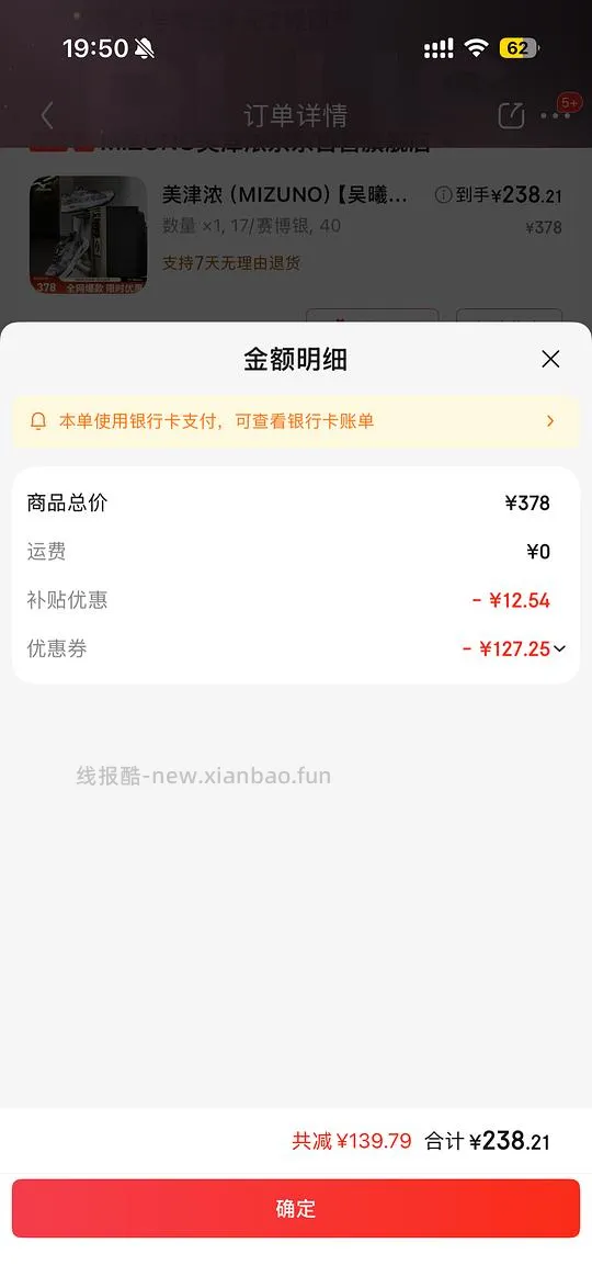 美津浓racer s到手231 - 线报酷
