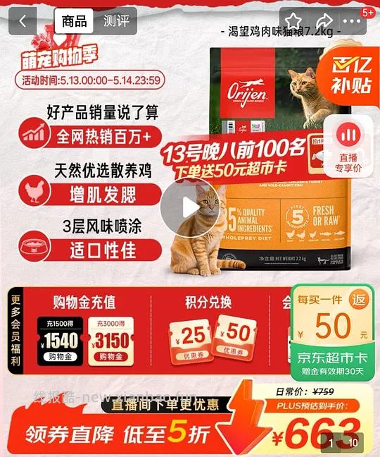 车走了无饭卡了！简单车，渴望鸡65/kg - 线报酷
