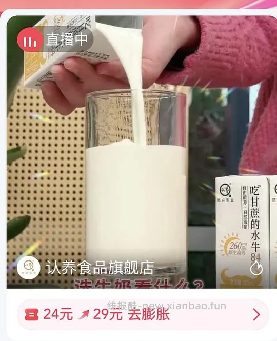 更低价了 需刷券 认养水牛奶21r 16盒 - 线报酷
