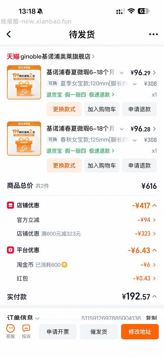 作业不成立了 - 线报酷