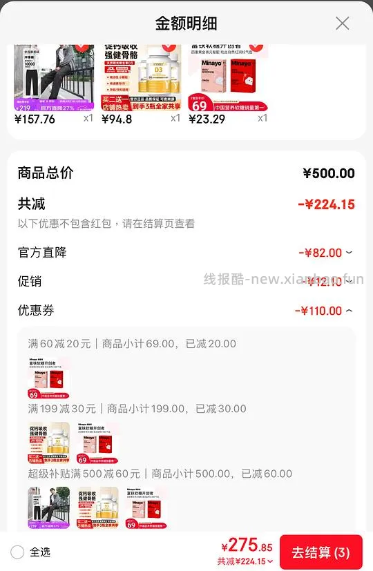 minayo美那有富铁软糖，15.9💰入手两盒，0.26/粒 - 线报酷