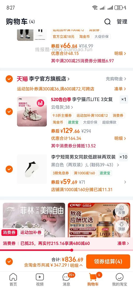 李宁猫爪lit3 103或者113（降价了，楼内更便宜） - 线报酷