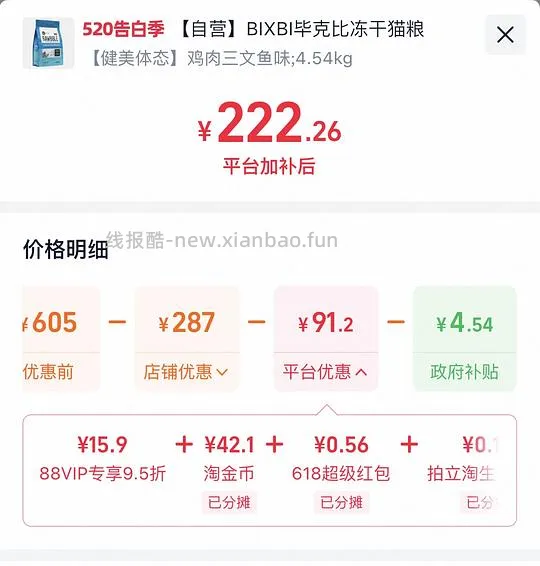 bixbi全鸡健美10磅222r - 线报酷