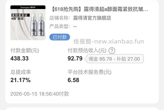 露得清超a面霜 - 线报酷 露得清超a面霜 - 线报酷