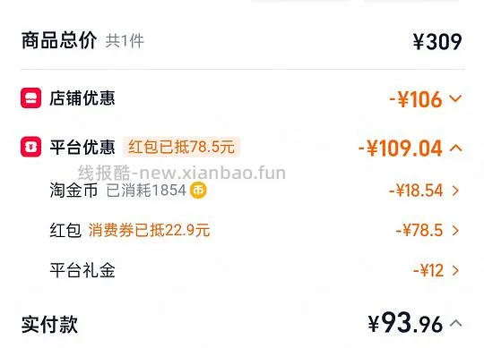 斯凯奇泡泡洞洞鞋，88左右，评论区有60多的作业 - 线报酷