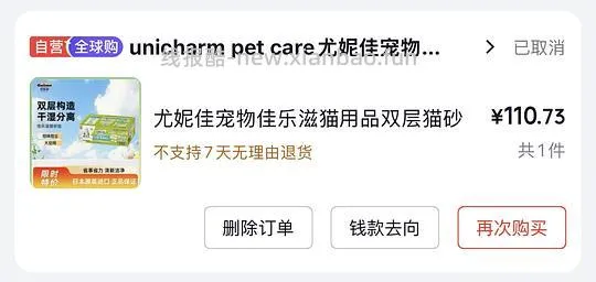 百利减肥猫粮4.5kg237需plus  现246 - 线报酷