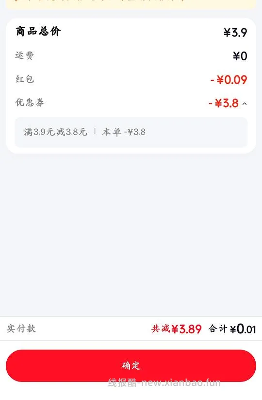 0.01 50g皇家幼猫粮试吃 - 线报酷