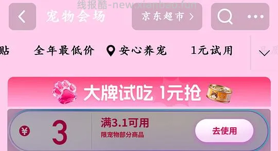 0.01 50g皇家幼猫粮试吃 - 线报酷