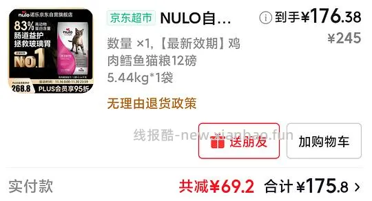 nulo鸡肉鳕鱼猫粮5.4kg，180不到，简单作业 - 线报酷