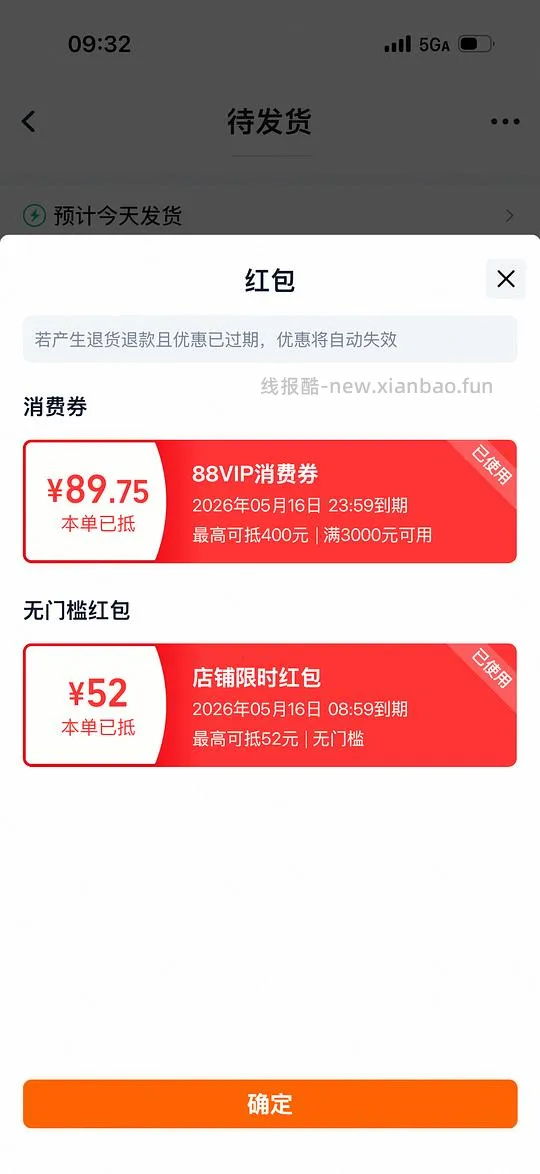 cpb好价速来 - 线报酷