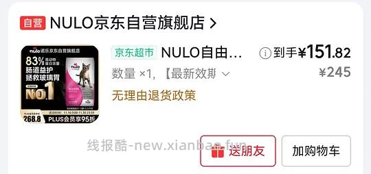 nulo鸡肉鳕鱼猫粮12磅155左右 - 线报酷