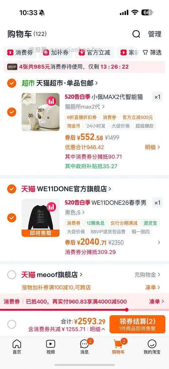 小佩猫砂盆Max2 低价540元 - 线报酷