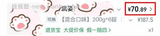 凯姿罐头11.7元/罐 - 线报酷