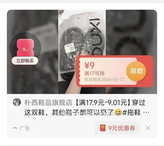 朴西拖鞋低至2块 - 线报酷 朴西拖鞋低至2块 - 线报酷