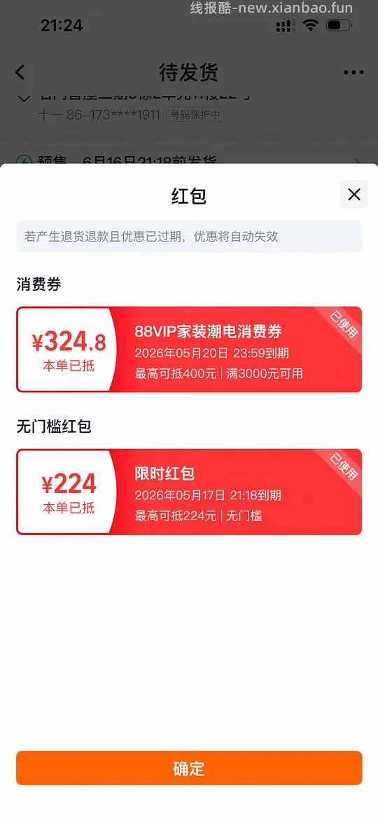 喜临门白骑士0胶不到1600 - 线报酷