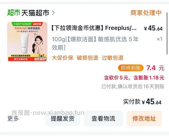 芙丽芳丝洗面奶 43r左右（淘金币抵扣变少需要47） - 线报酷